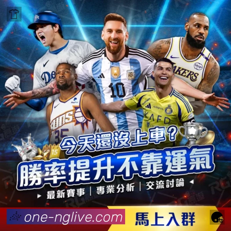 NG体育 品牌合作